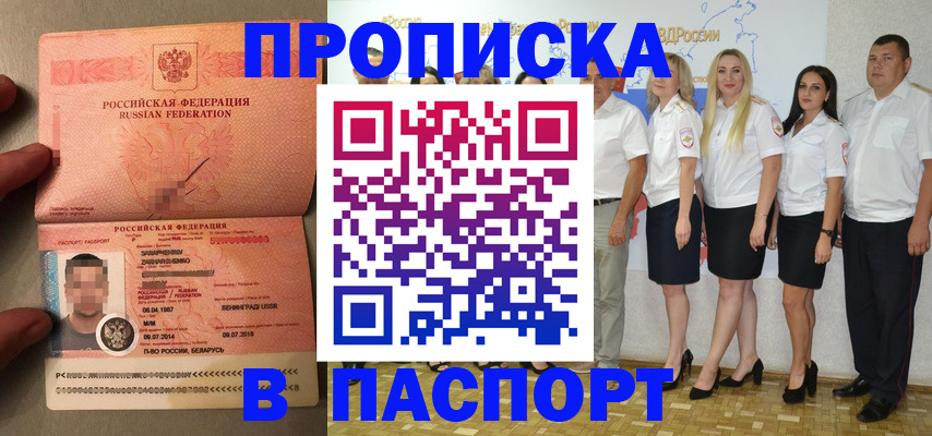 прописка для кредита в Аргуне