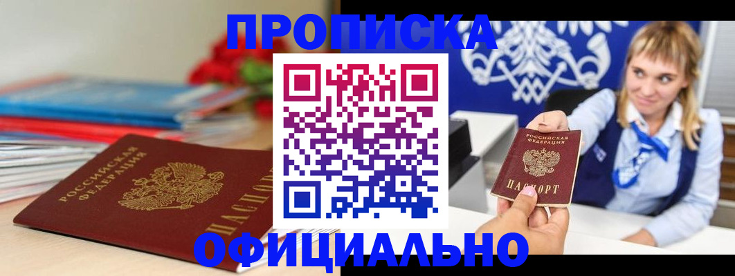 прописка для кредита в Аргуне