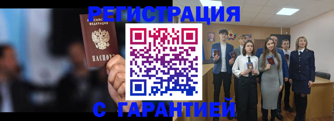 миграционный учет в Аргуне
