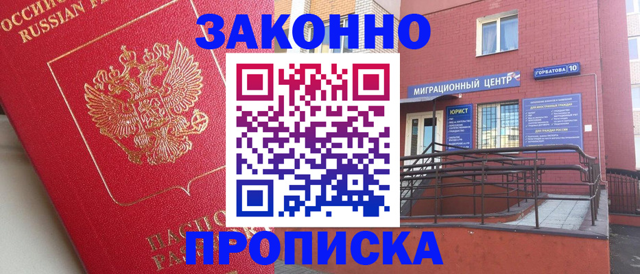 прописка регистрация в Аргуне