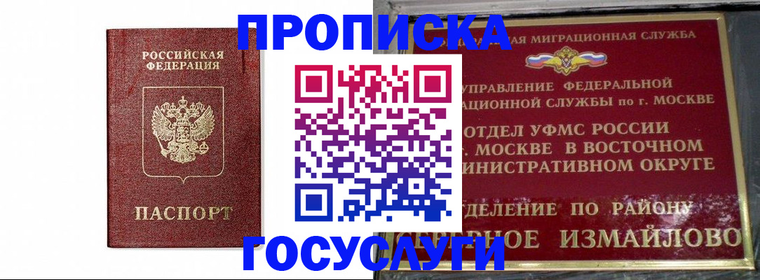 регистрация в Аргуне