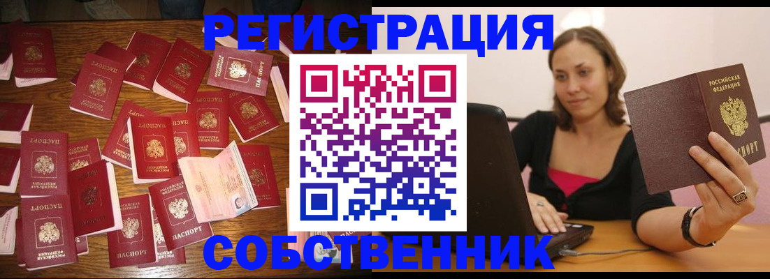 прописка для военкомата в Аргуне